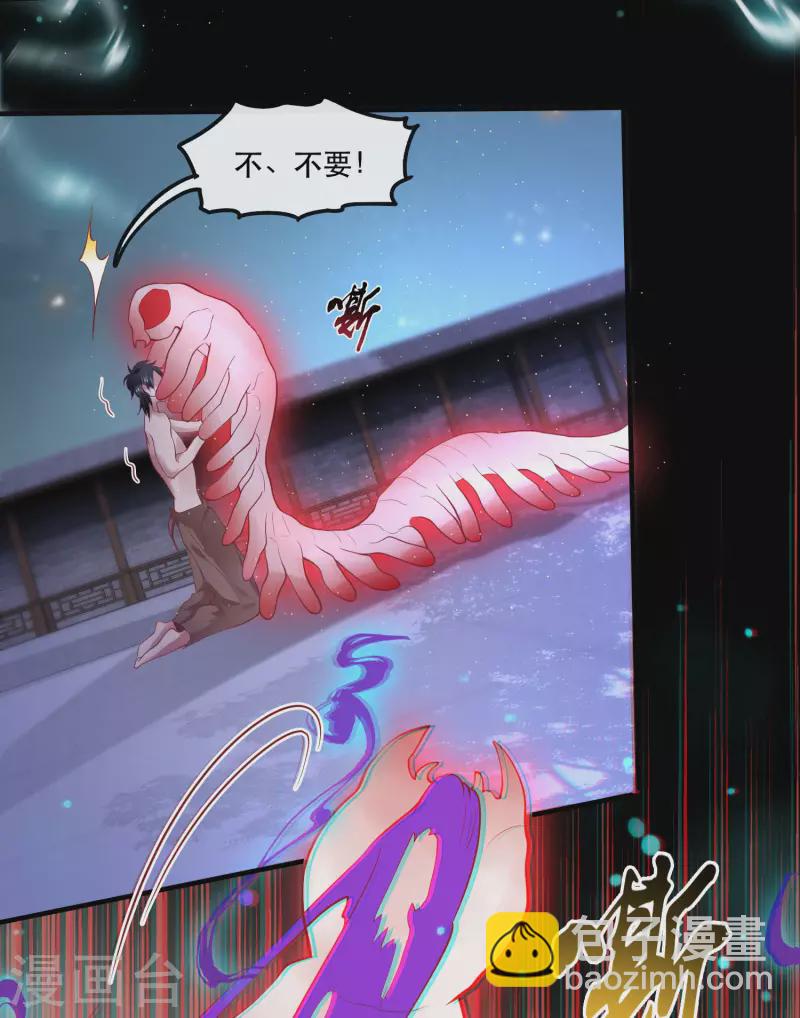 第67话 本座的打工费就是它了！-第73话