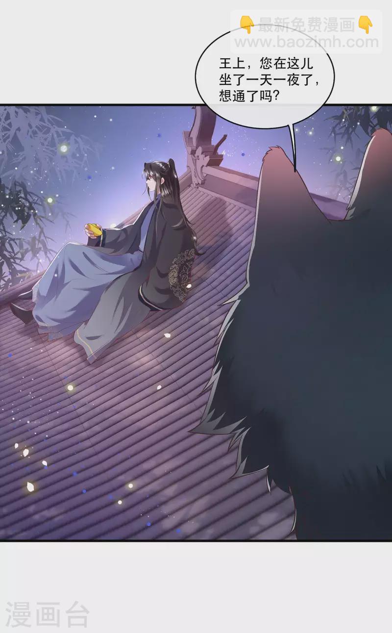 第69话 老娘非北阴不嫁-第75话