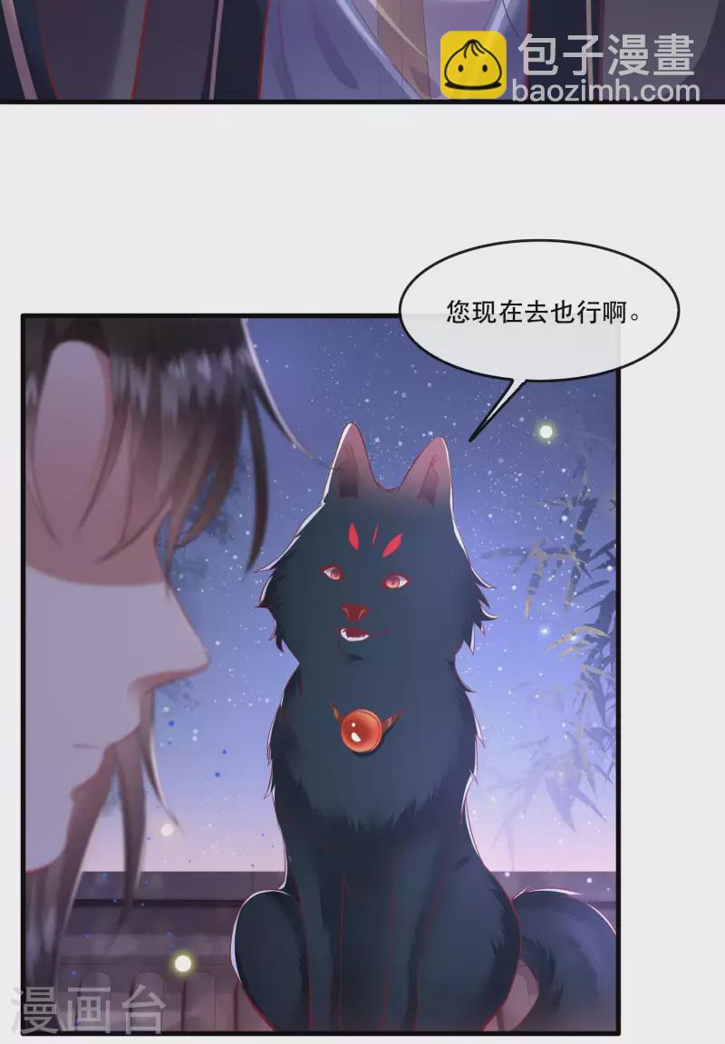 第69话 老娘非北阴不嫁-第75话