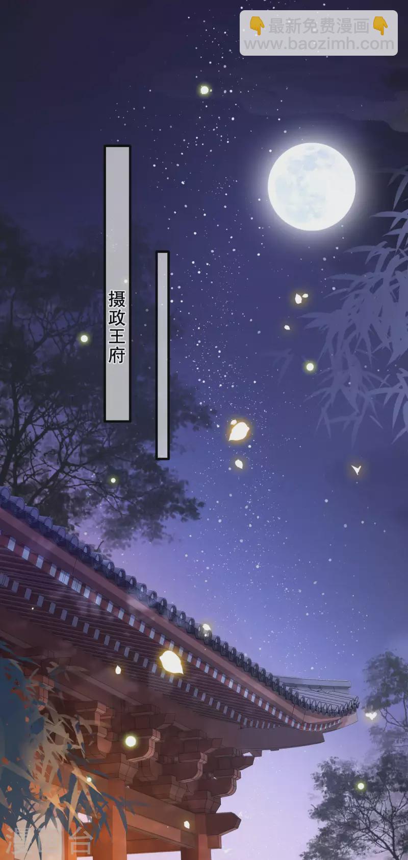 第69话 老娘非北阴不嫁-第75话