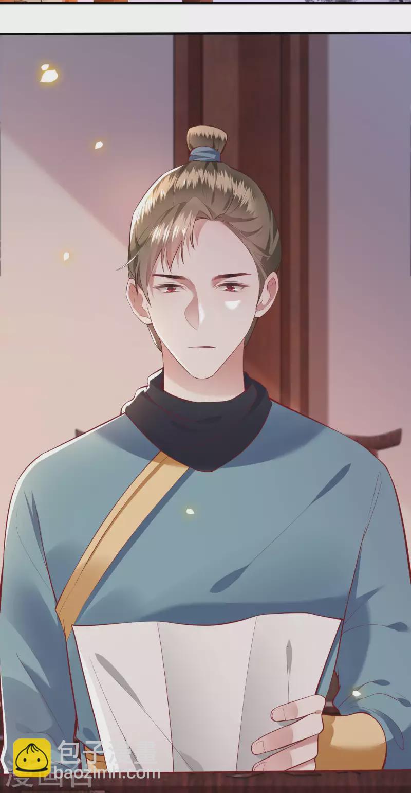 第69话 老娘非北阴不嫁-第75话