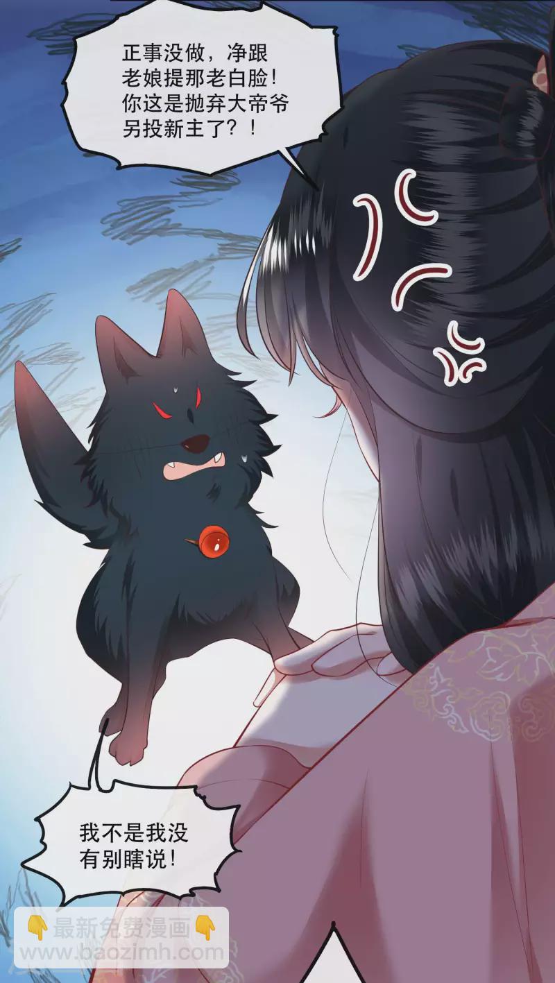 第69话 老娘非北阴不嫁-第75话