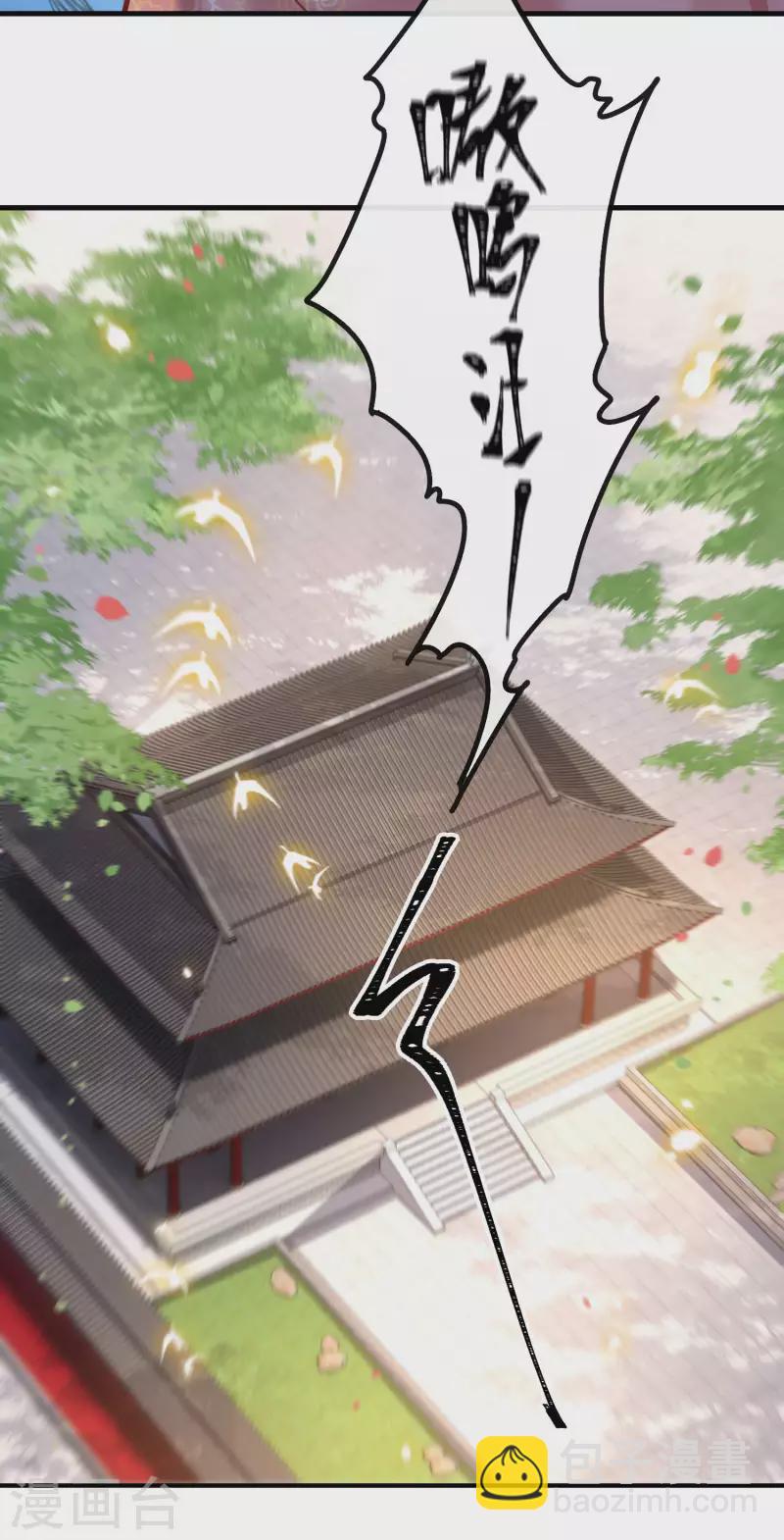 第69话 老娘非北阴不嫁-第75话