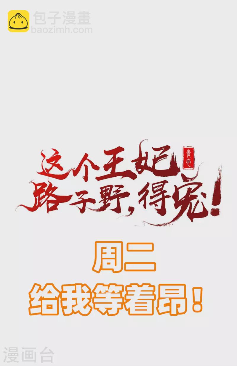 第69话 老娘非北阴不嫁-第75话