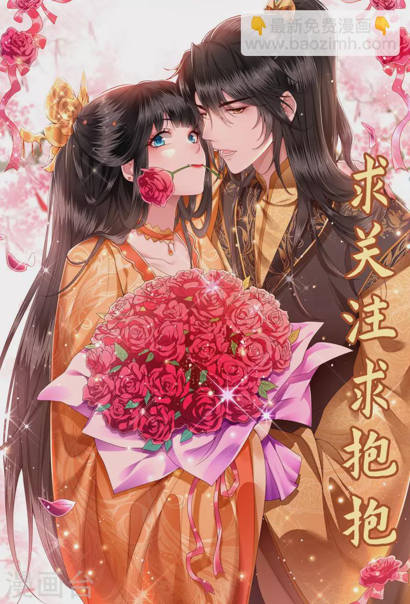 第69话 老娘非北阴不嫁-第75话