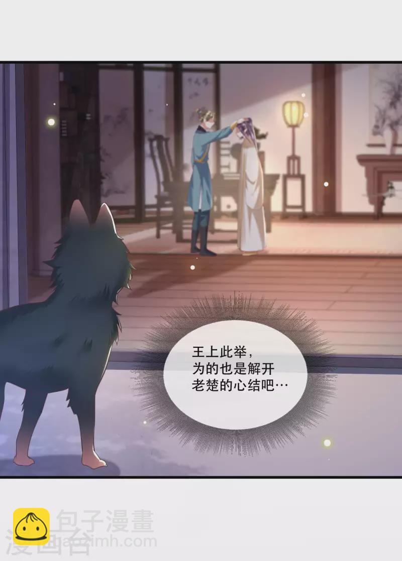 第69话 老娘非北阴不嫁-第75话