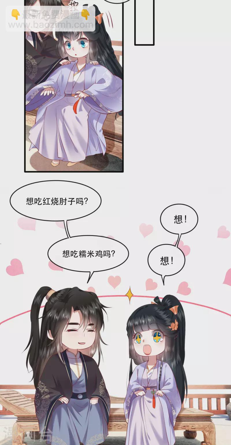 第71话 本宫答应嫁给你了吗？！-第77话