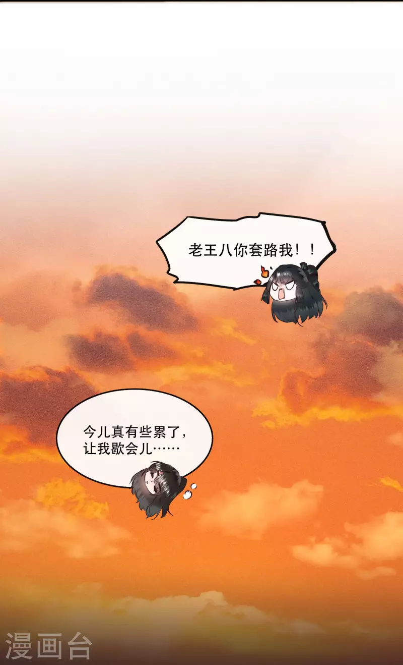 第71话 本宫答应嫁给你了吗？！-第77话