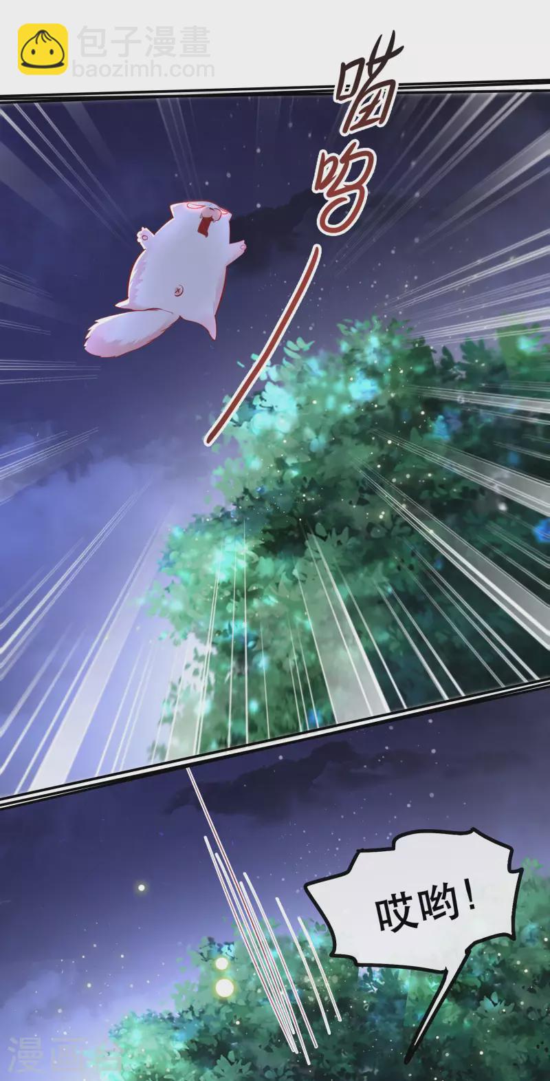 第71话 本宫答应嫁给你了吗？！-第77话