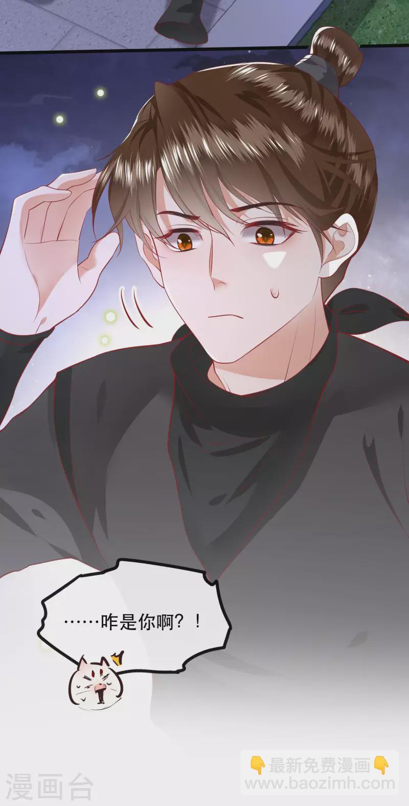 第71话 本宫答应嫁给你了吗？！-第77话