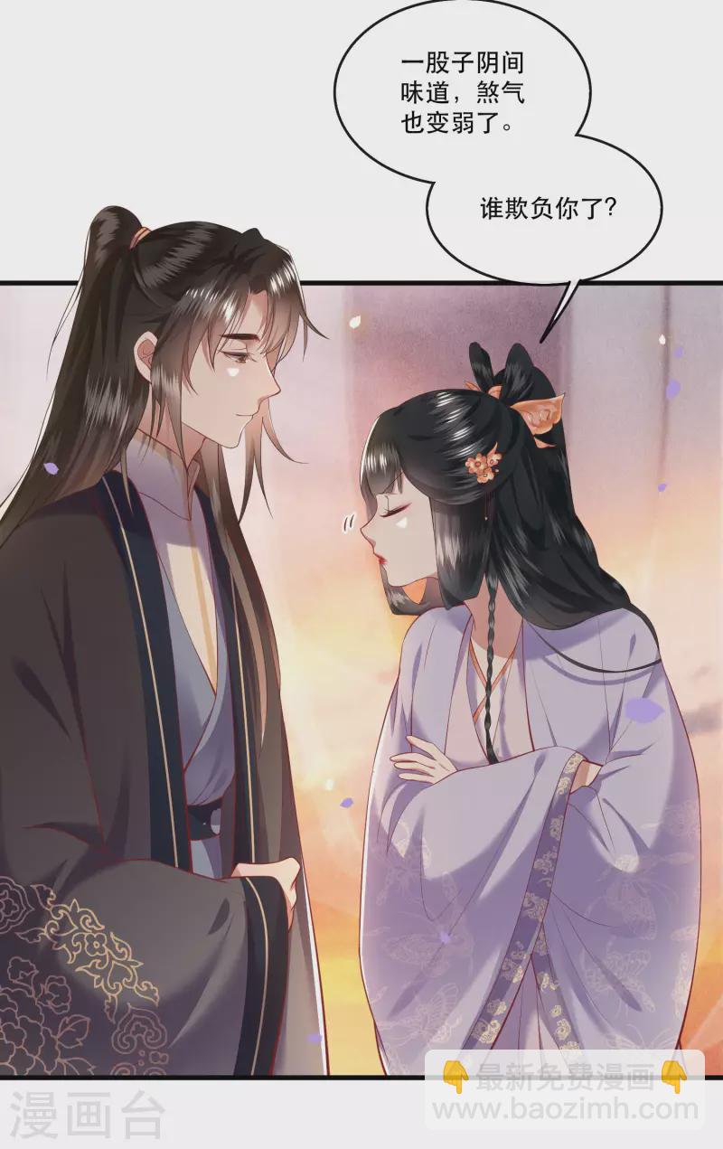 第71话 本宫答应嫁给你了吗？！-第77话