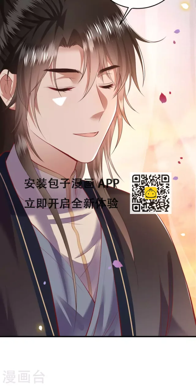 第71话 本宫答应嫁给你了吗？！-第77话