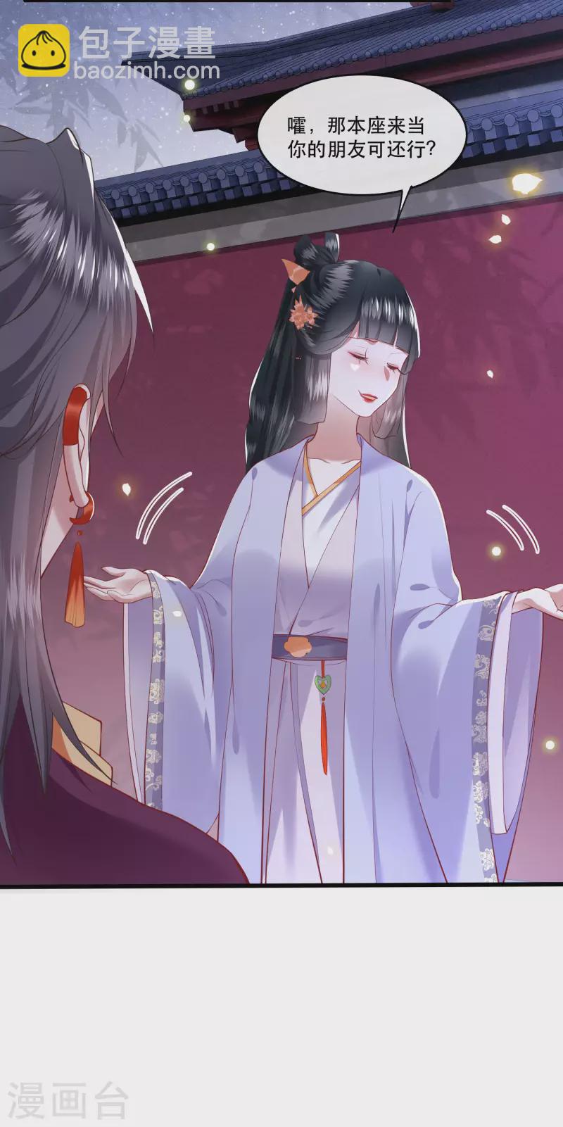 第73话 你是我第一个朋友！-第79话