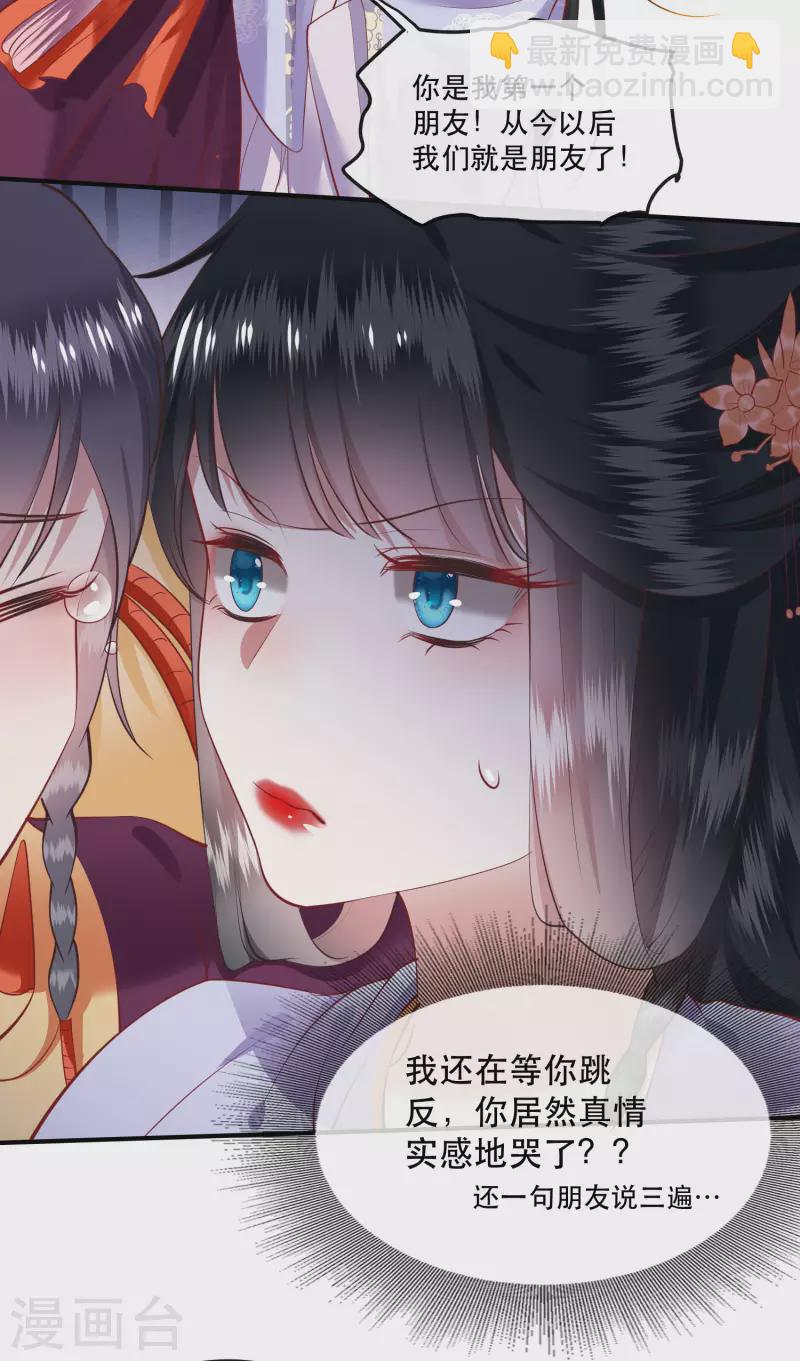 第73话 你是我第一个朋友！-第79话