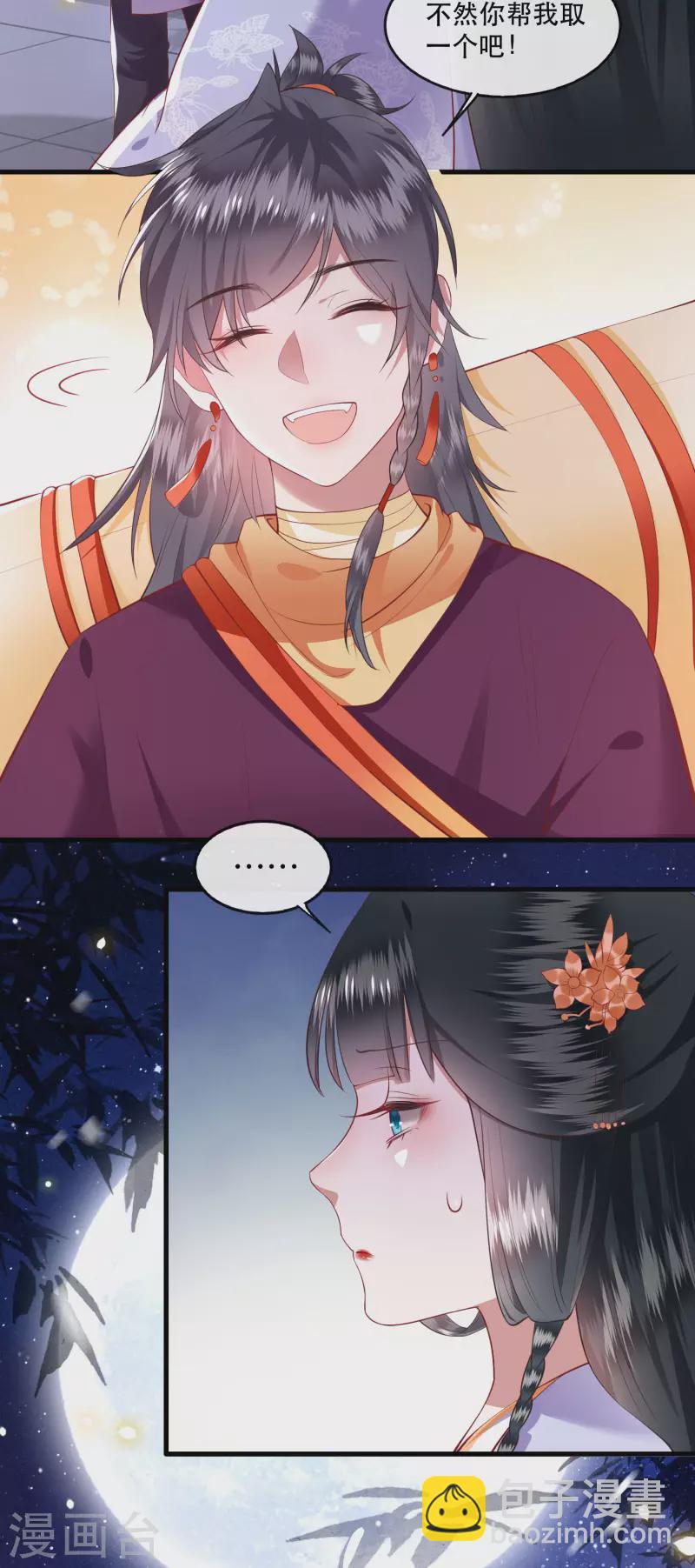 第73话 你是我第一个朋友！-第79话