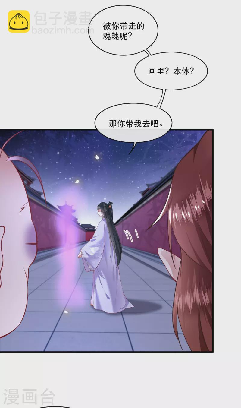 第73话 你是我第一个朋友！-第79话