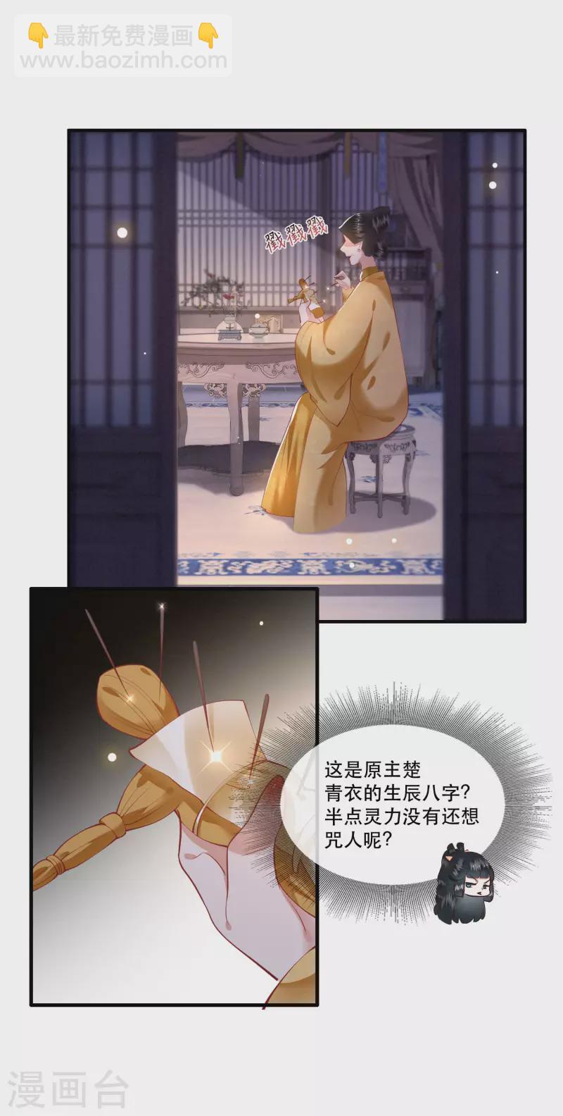 第73话 你是我第一个朋友！-第79话