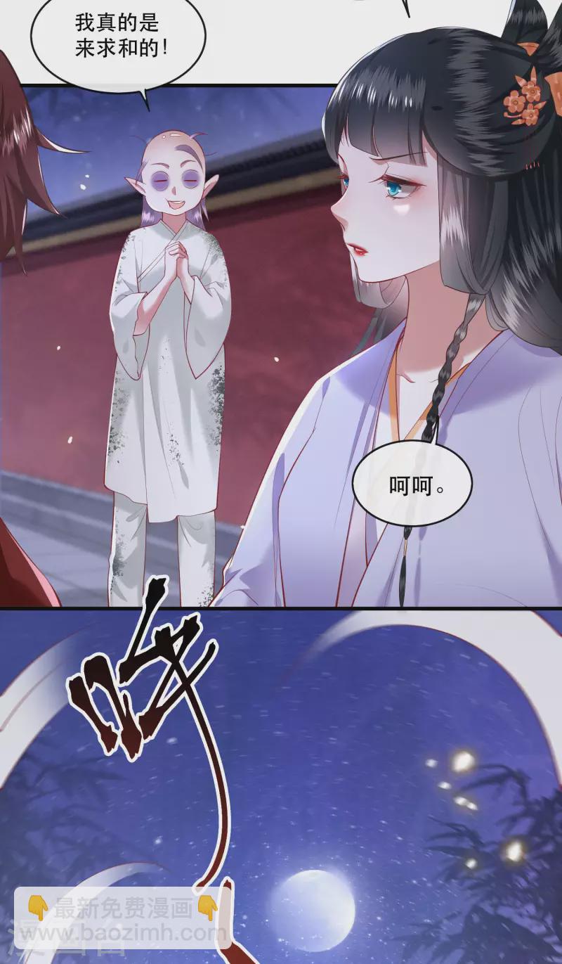 第73话 你是我第一个朋友！-第79话