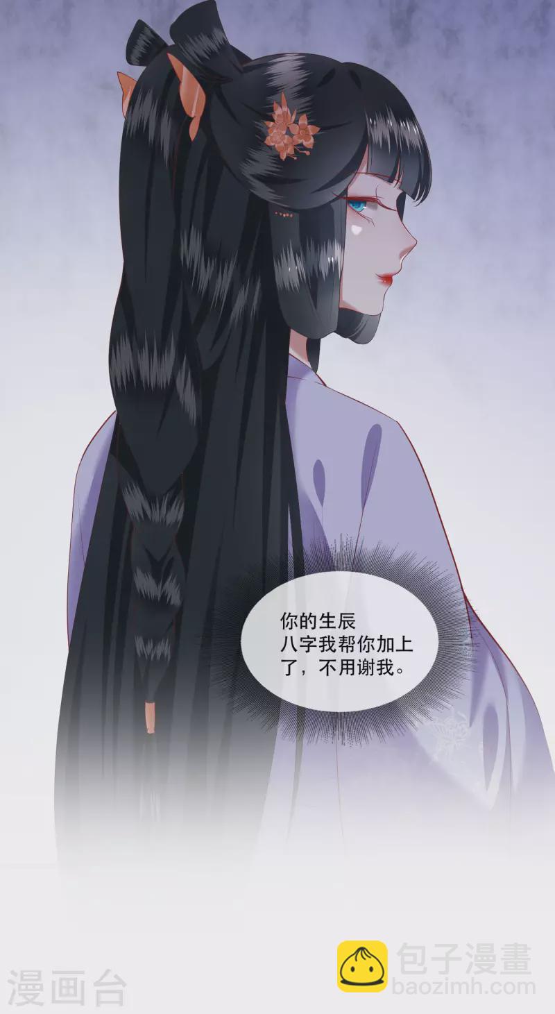 第73话 你是我第一个朋友！-第79话