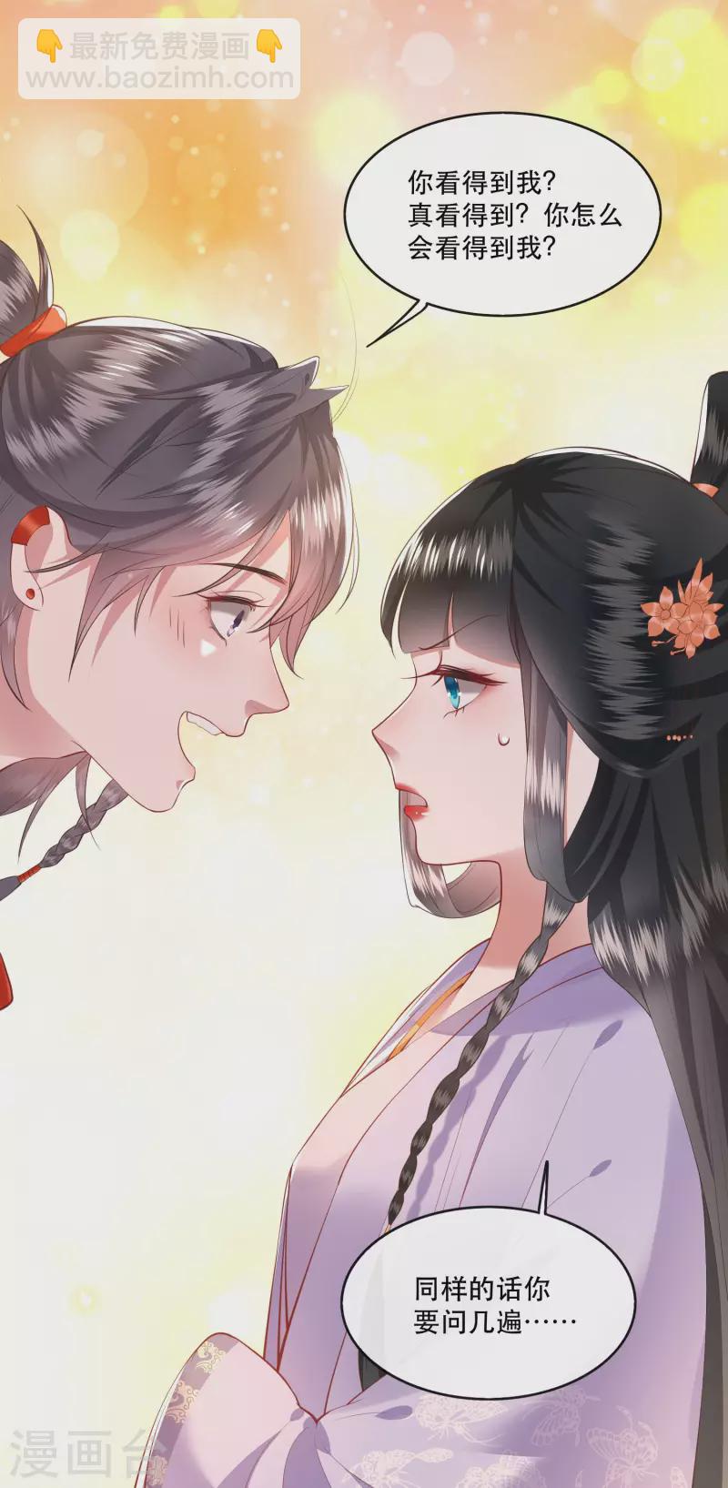 第73话 你是我第一个朋友！-第79话