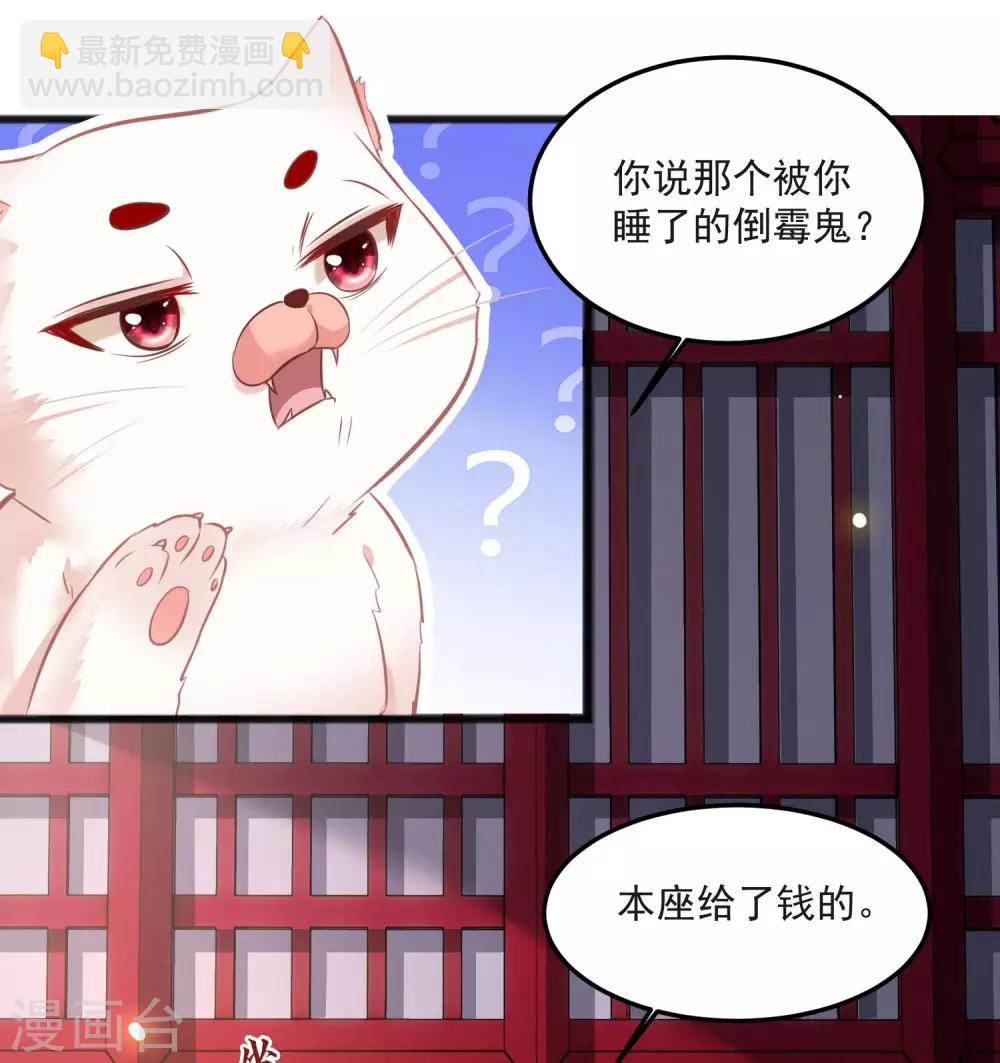 第8话 本座给了钱的！-第9话