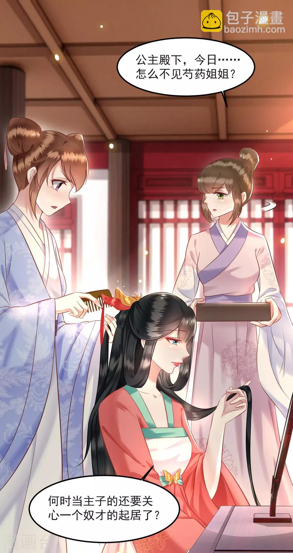 第8话 本座给了钱的！-第9话