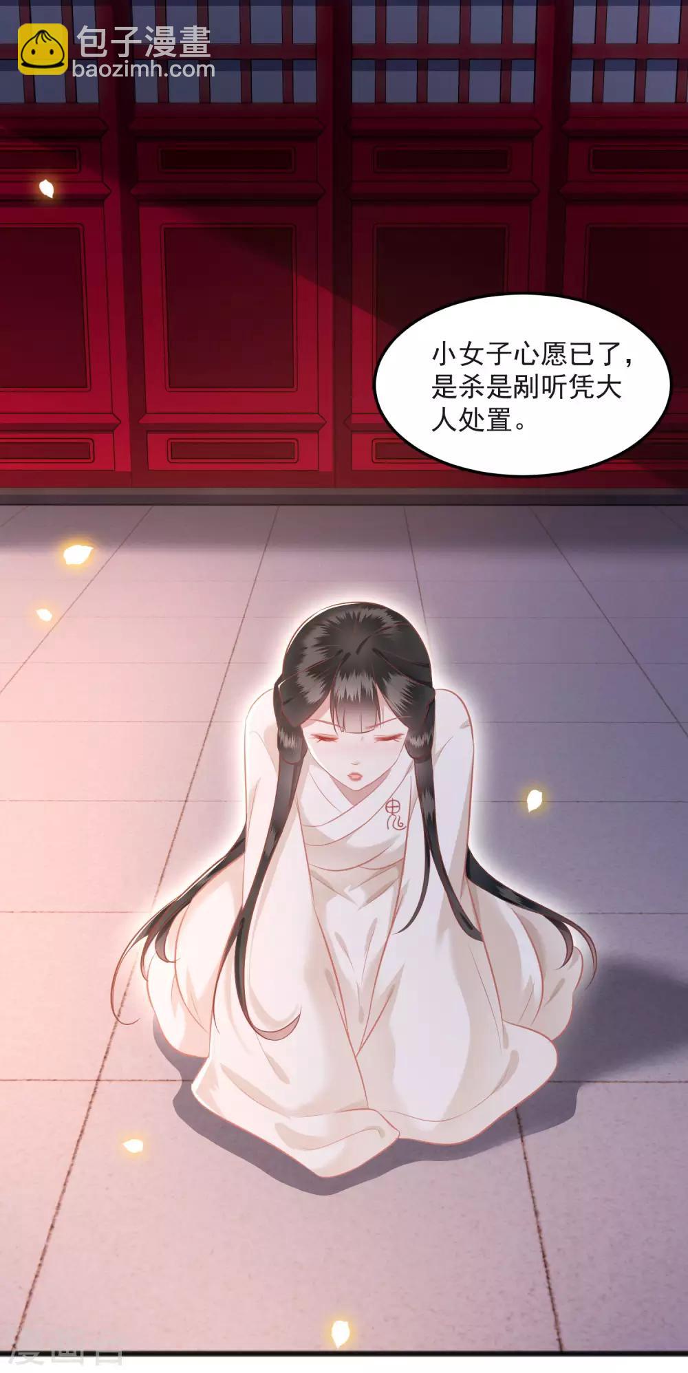 第8话 本座给了钱的！-第9话