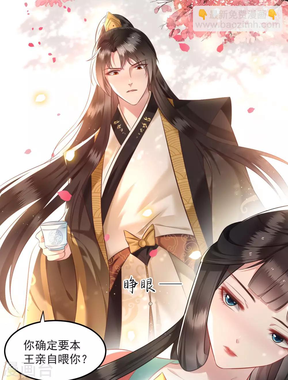 第8话 本座给了钱的！-第9话