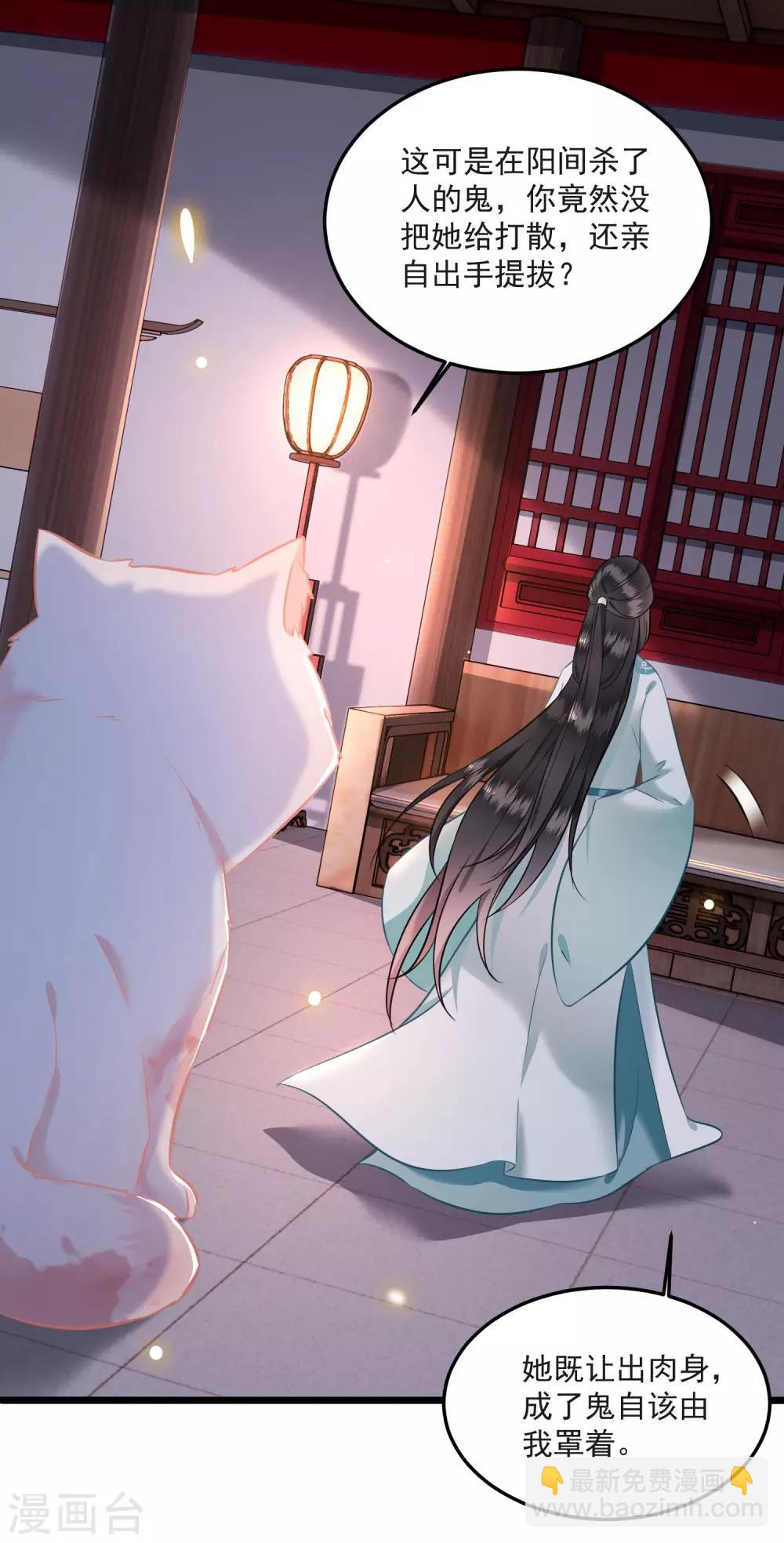 第8话 本座给了钱的！-第9话