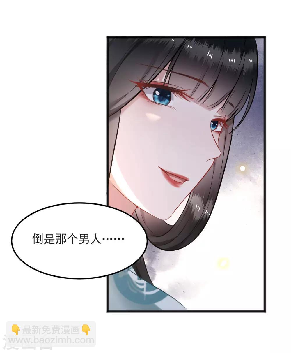 第8话 本座给了钱的！-第9话