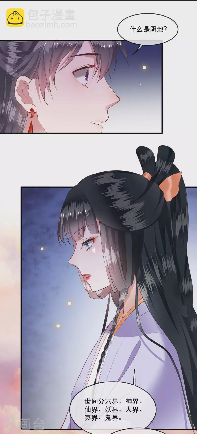 第75话 握个手，你们就是朋友了-第81话