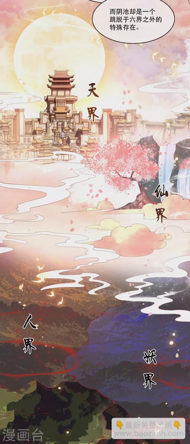 第75话 握个手，你们就是朋友了-第81话