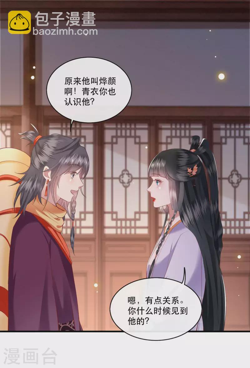 第75话 握个手，你们就是朋友了-第81话