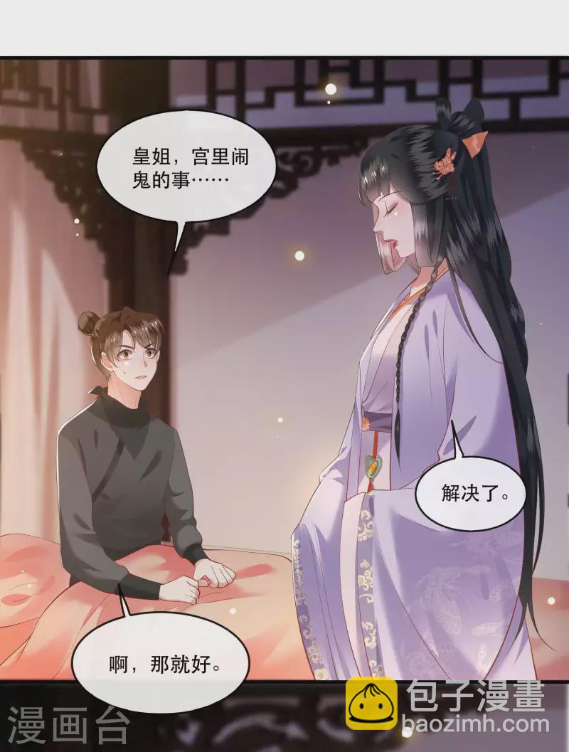 第75话 握个手，你们就是朋友了-第81话