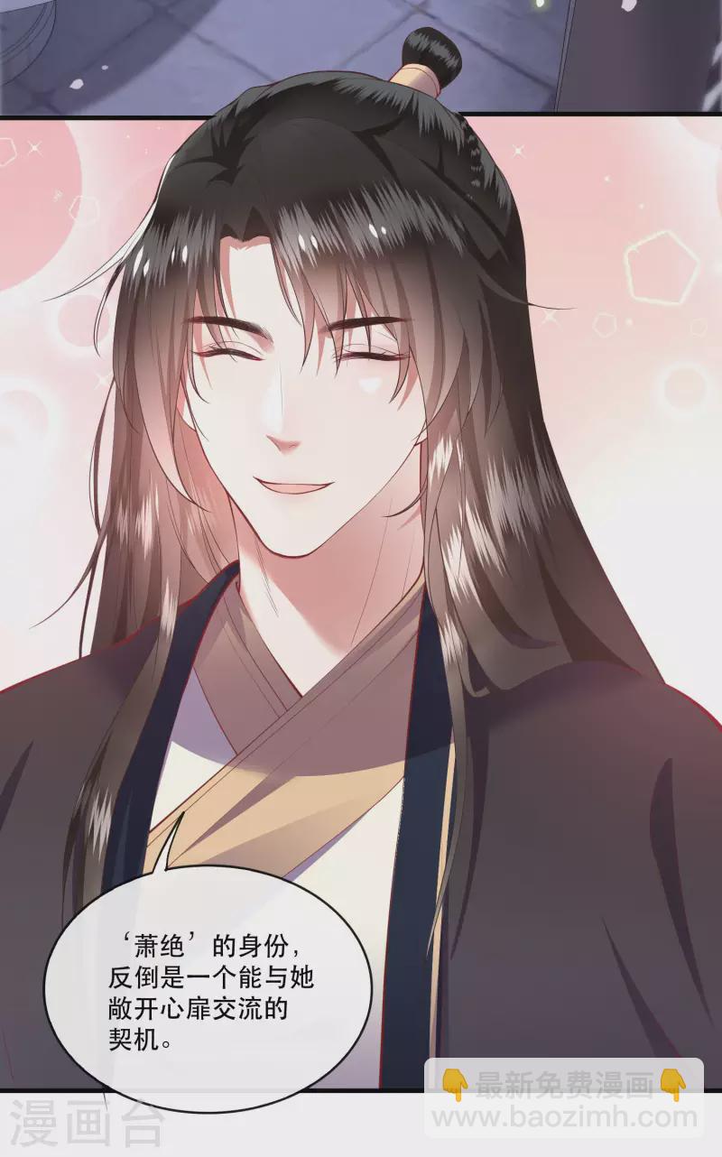 第76话 梅子多难吃？都吃哭了-第83话