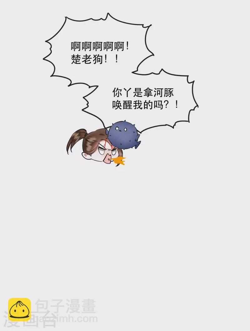 第76话 梅子多难吃？都吃哭了-第83话