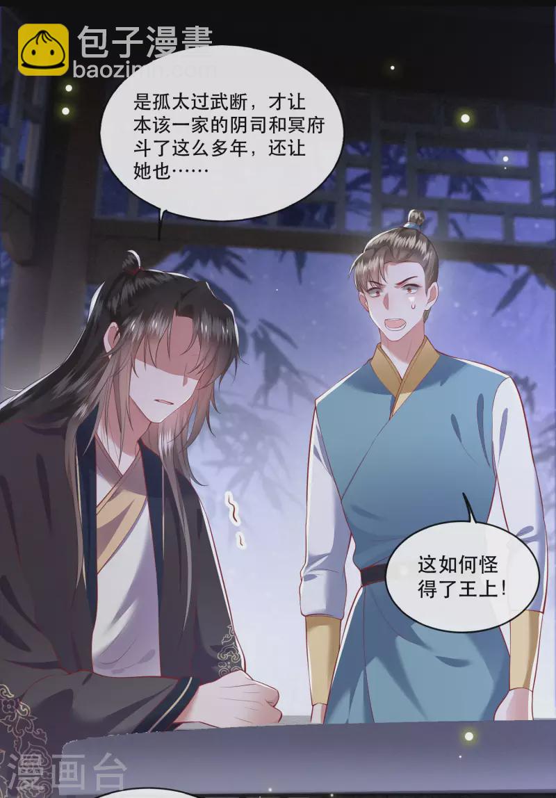 第76话 梅子多难吃？都吃哭了-第83话