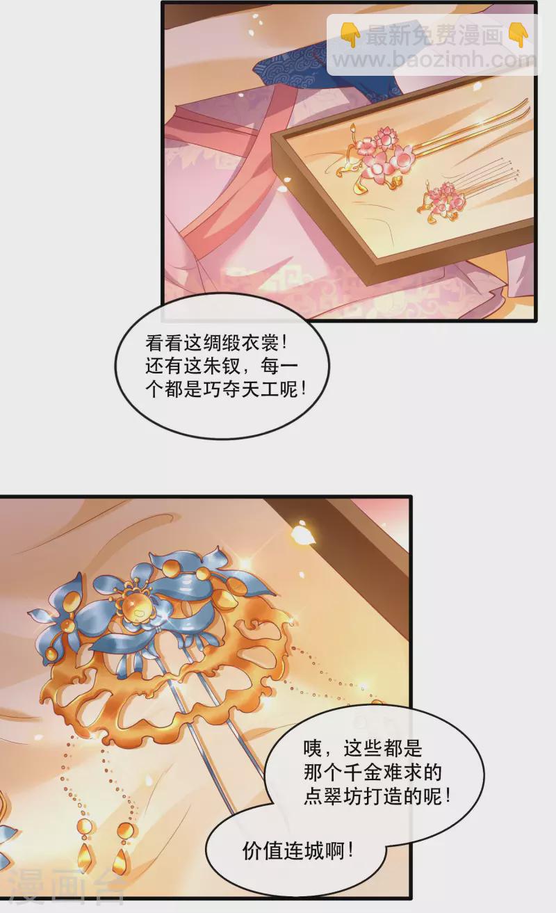 第76话 梅子多难吃？都吃哭了-第83话