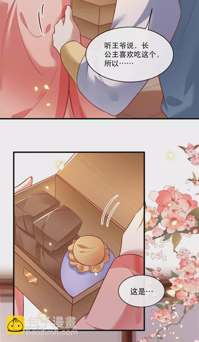 第76话 梅子多难吃？都吃哭了-第83话