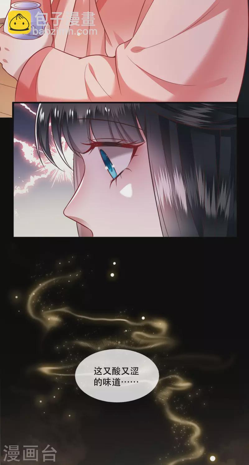 第76话 梅子多难吃？都吃哭了-第83话