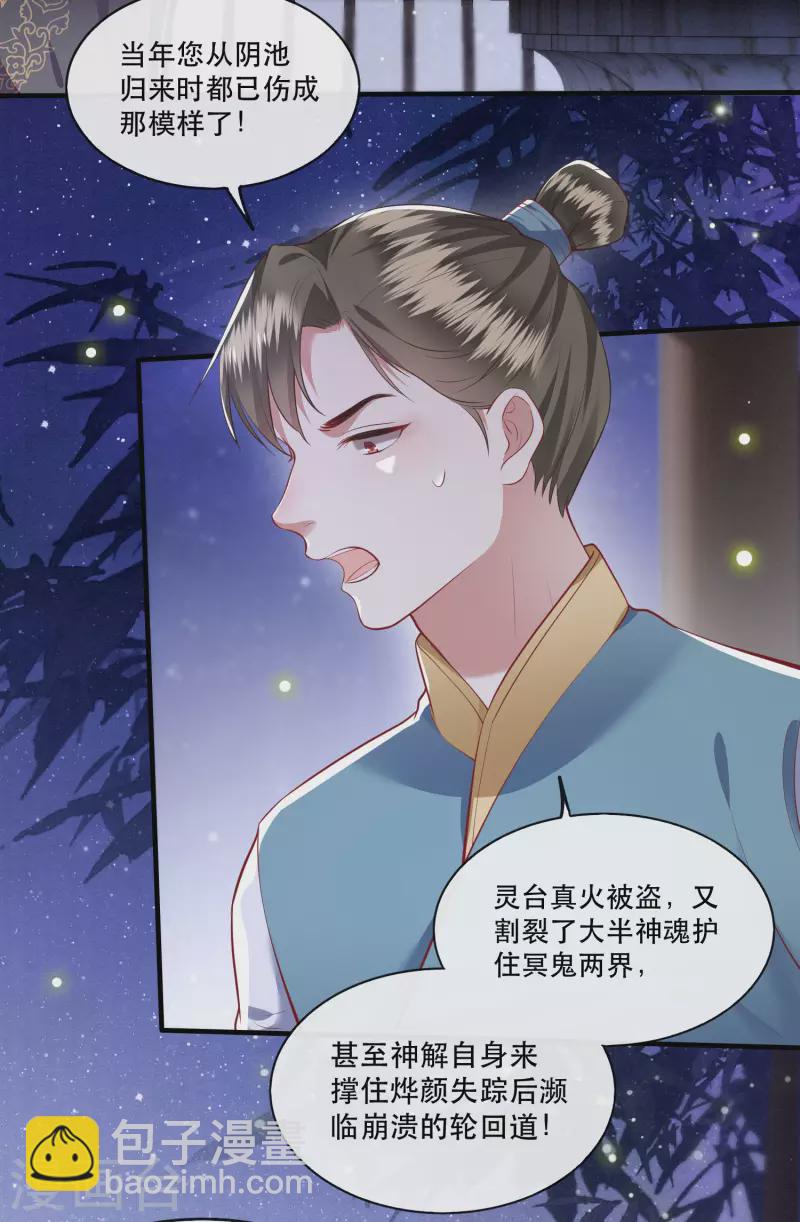 第76话 梅子多难吃？都吃哭了-第83话