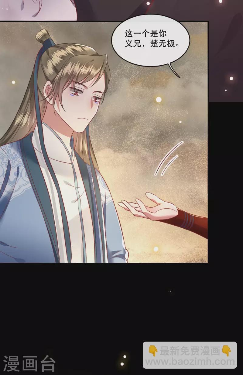 第76话 梅子多难吃？都吃哭了-第83话