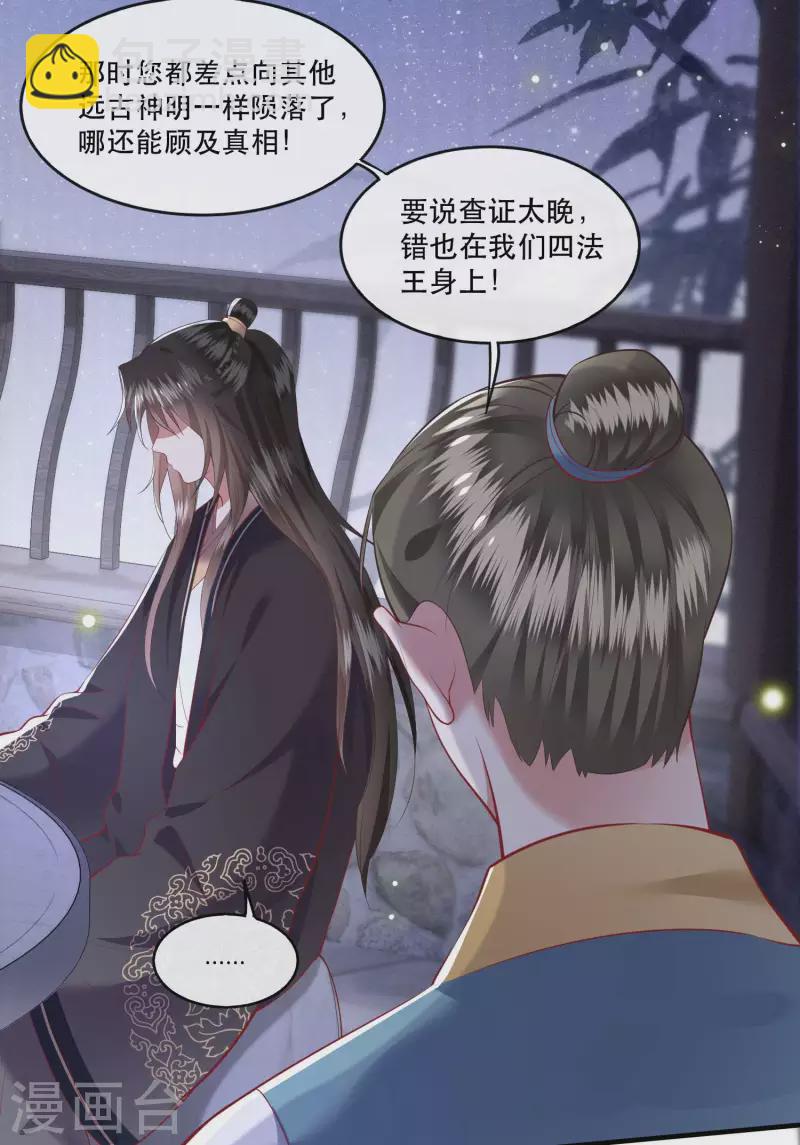 第76话 梅子多难吃？都吃哭了-第83话