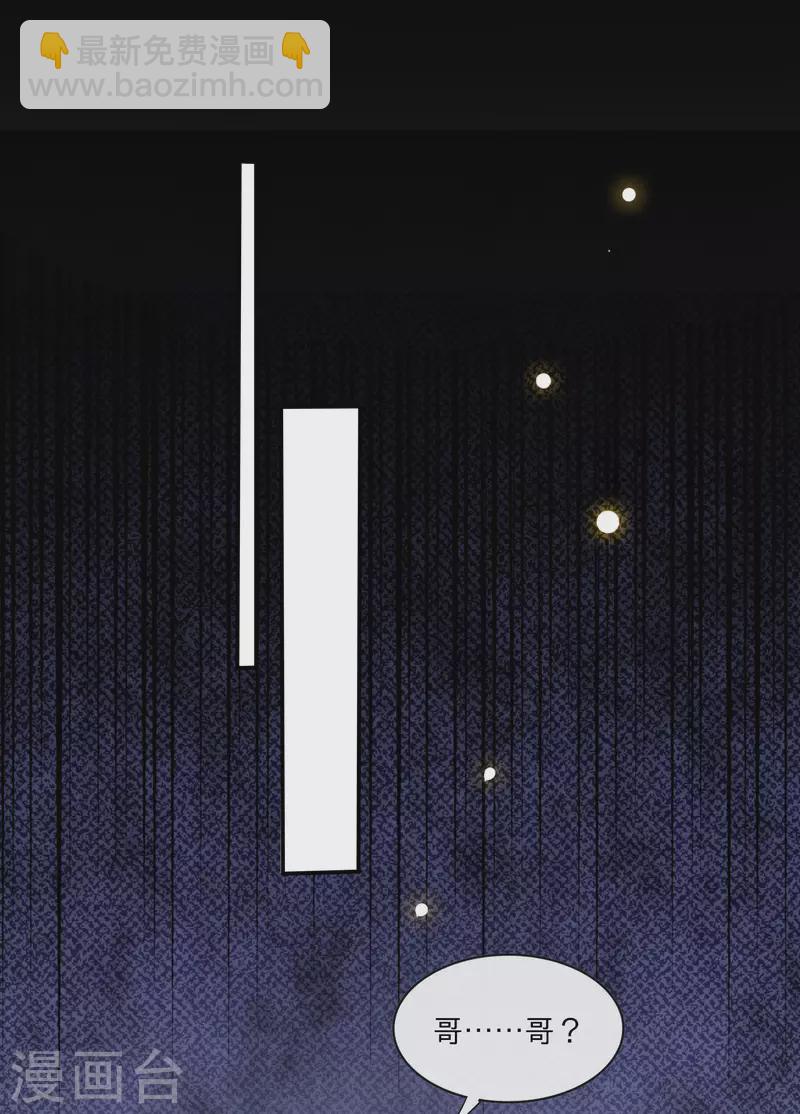 第76话 梅子多难吃？都吃哭了-第83话