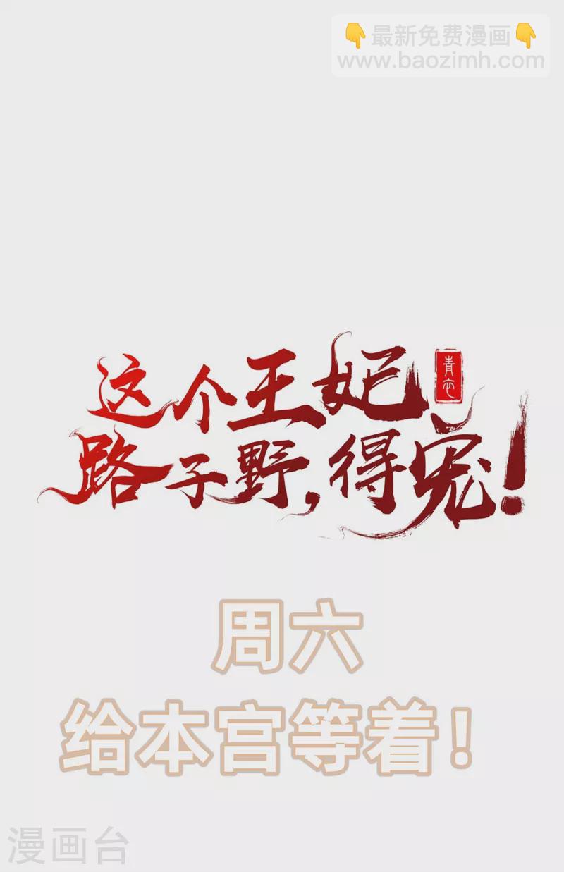 第76话 梅子多难吃？都吃哭了-第83话