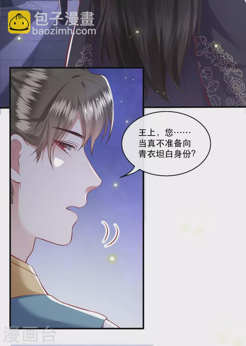 第76话 梅子多难吃？都吃哭了-第83话