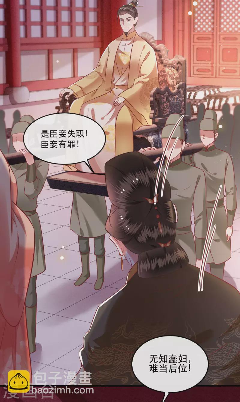 第78话 巫蛊之物！-第85话