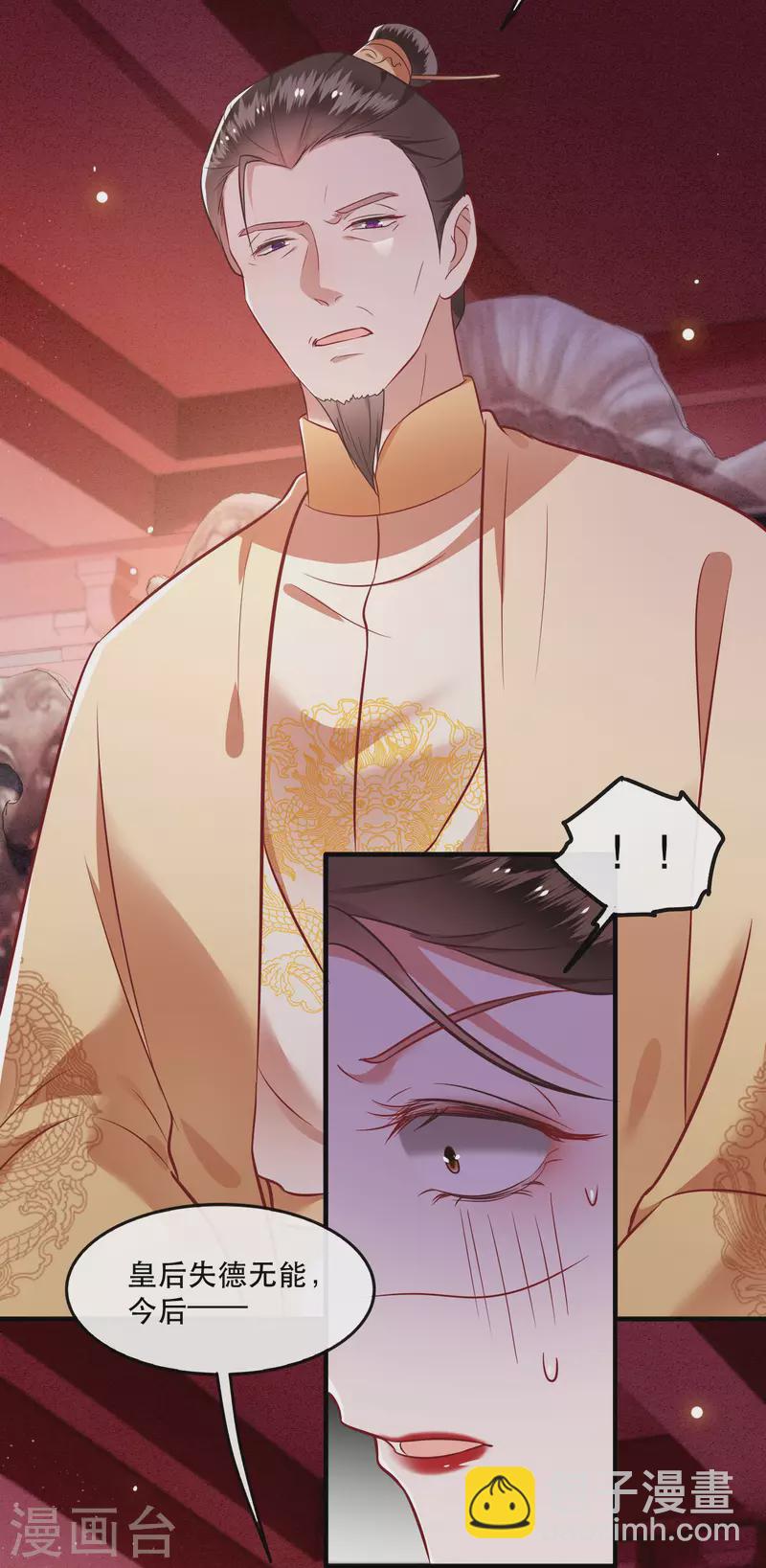 第78话 巫蛊之物！-第85话