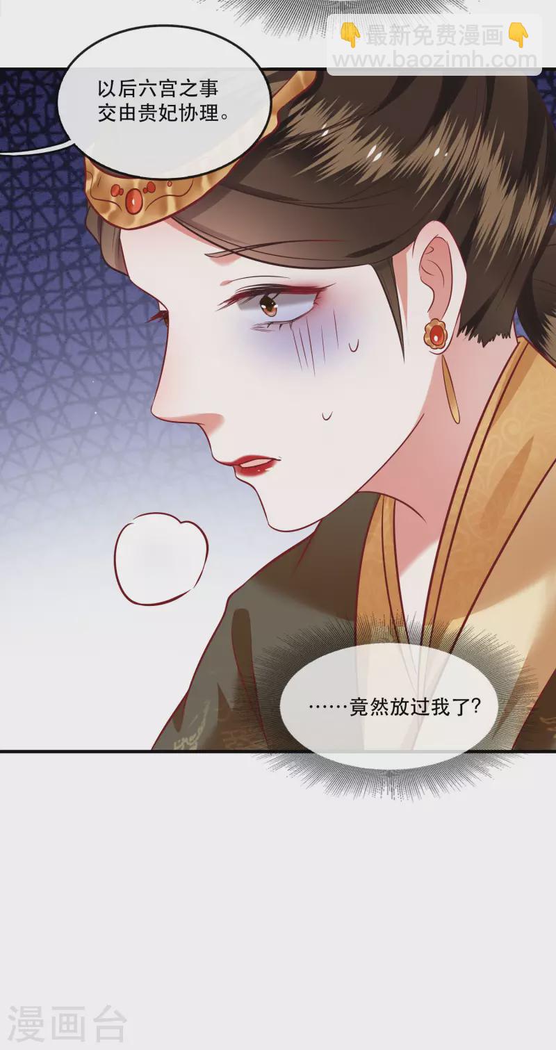 第78话 巫蛊之物！-第85话