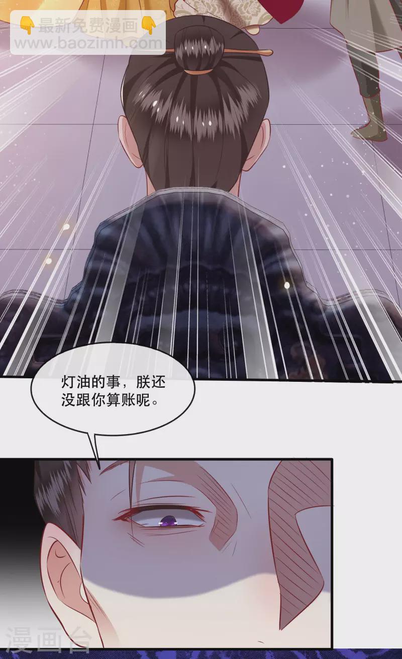 第78话 巫蛊之物！-第85话